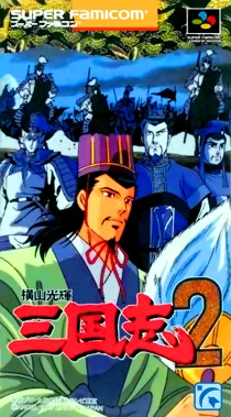 Yokoyama Mitsuteru Sangokushi 2 (Japan) box cover front